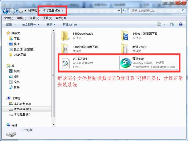 一鍵安裝ghost xp