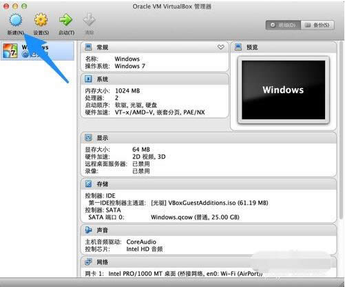 mac虛擬機安裝win7