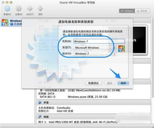 mac虛擬機安裝win7