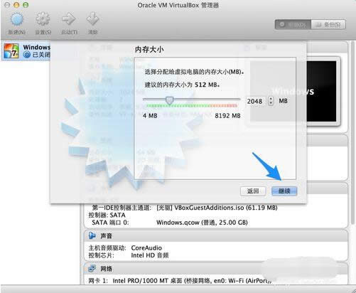 mac虛擬機安裝win7