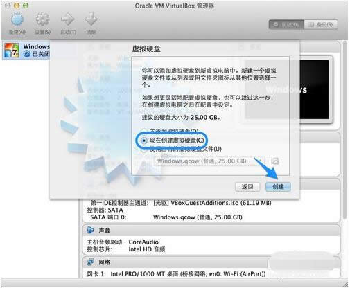mac虛擬機安裝win7