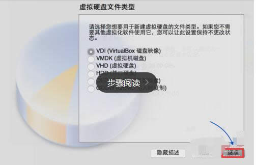 mac虛擬機安裝win7