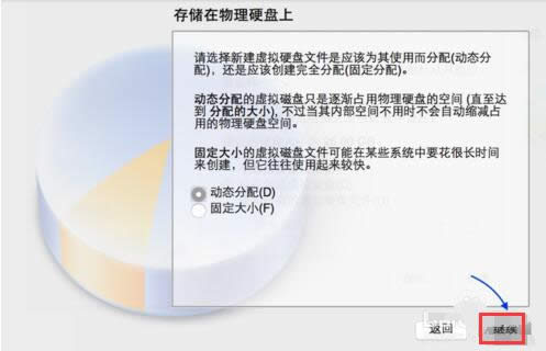 mac虛擬機安裝win7