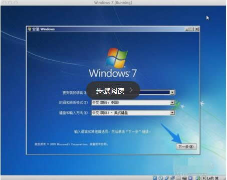 mac虛擬機安裝win7