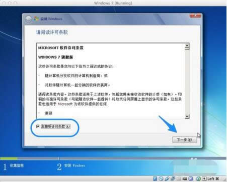 mac虛擬機安裝win7