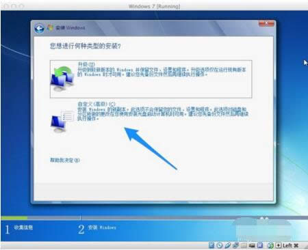 mac虛擬機安裝win7