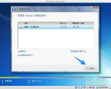 mac虛擬機安裝win7