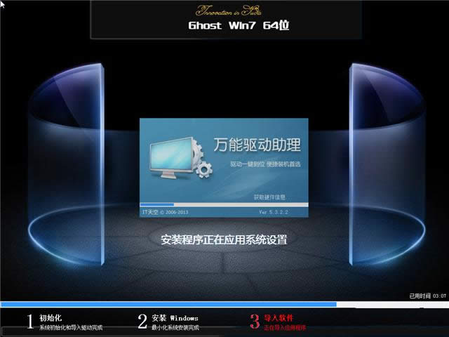 win7專業版下載