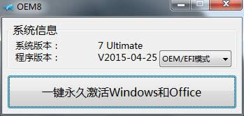 1492502656134426.png win7系統(tǒng)激活工具