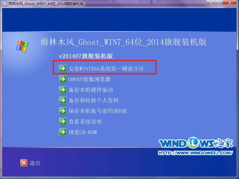 win7安裝