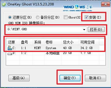 win7安裝