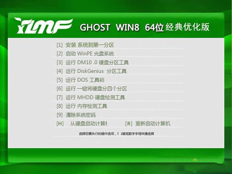 win8x64位系統(tǒng)