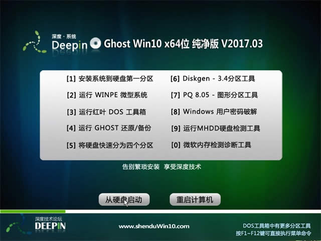 1490690159845832.jpg windows10純凈版