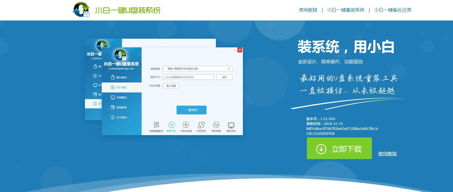 1482138926606748.png u盤啟動盤制作