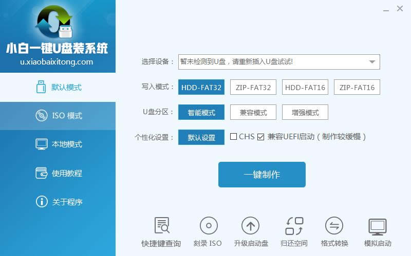 1482139003718759.png u盤啟動盤制作