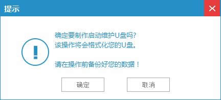 u盤啟動盤制作