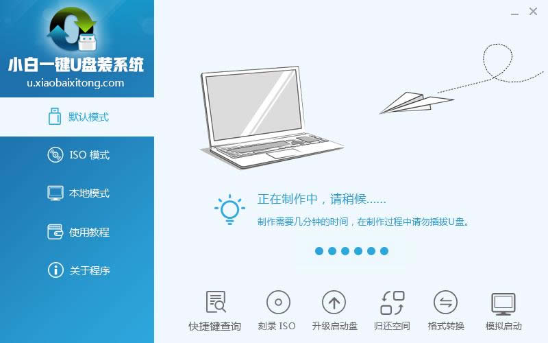 u盤啟動盤制作