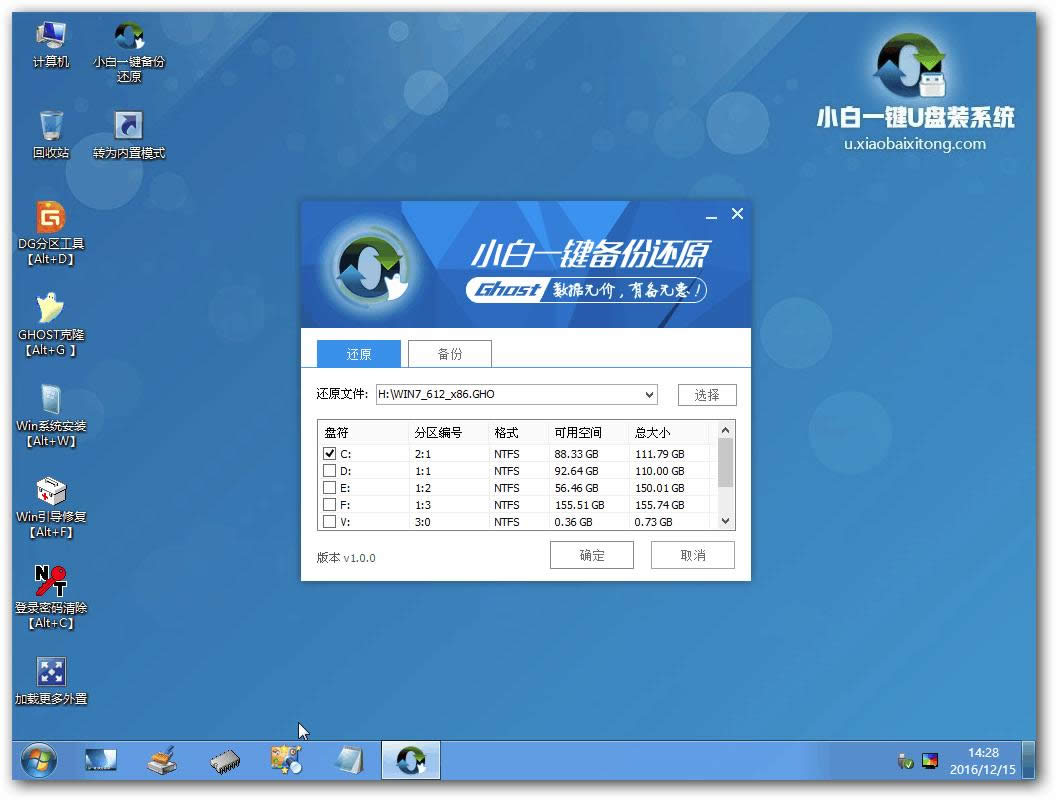 1482202644106895.png 雨林木風win7純凈重裝