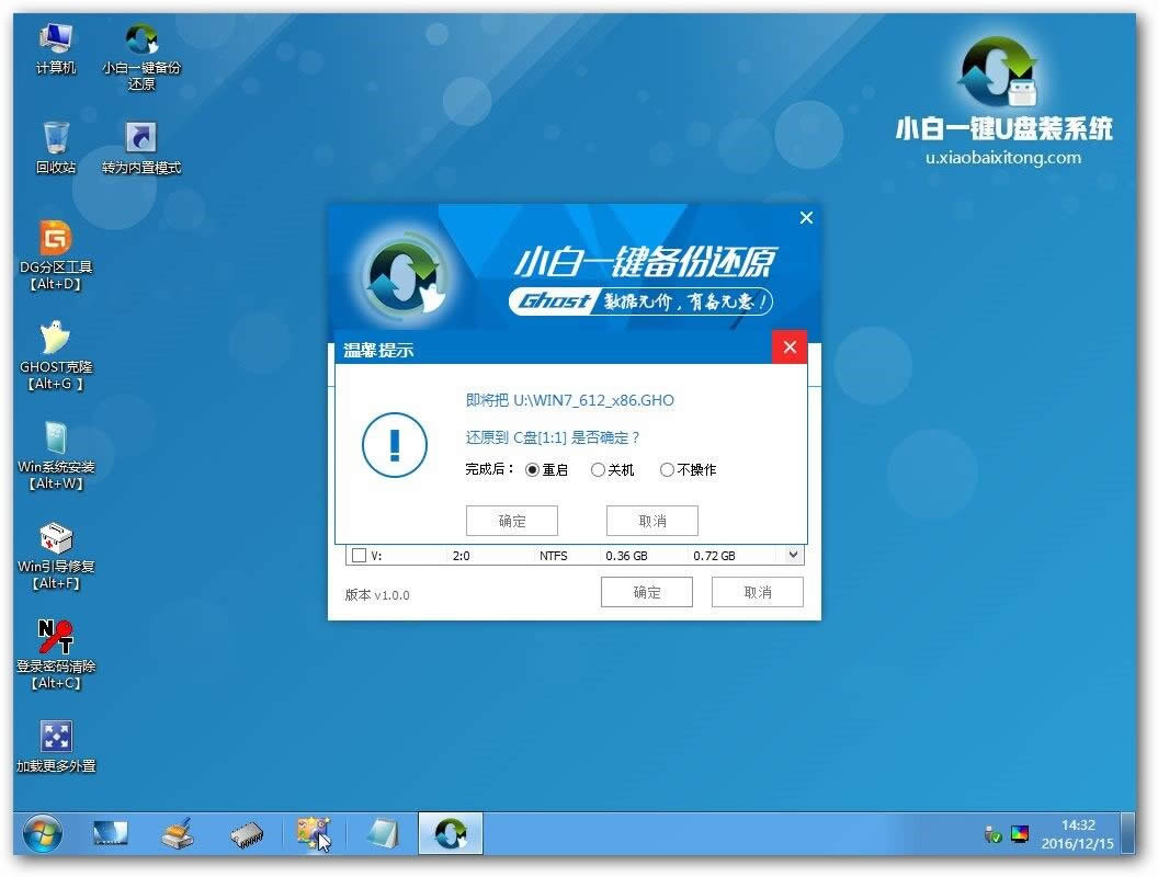 1482202743449122.jpg 雨林木風win7純凈重裝