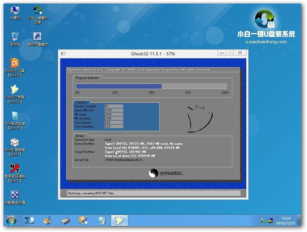 1482202839332979.jpg 雨林木風win7純凈重裝