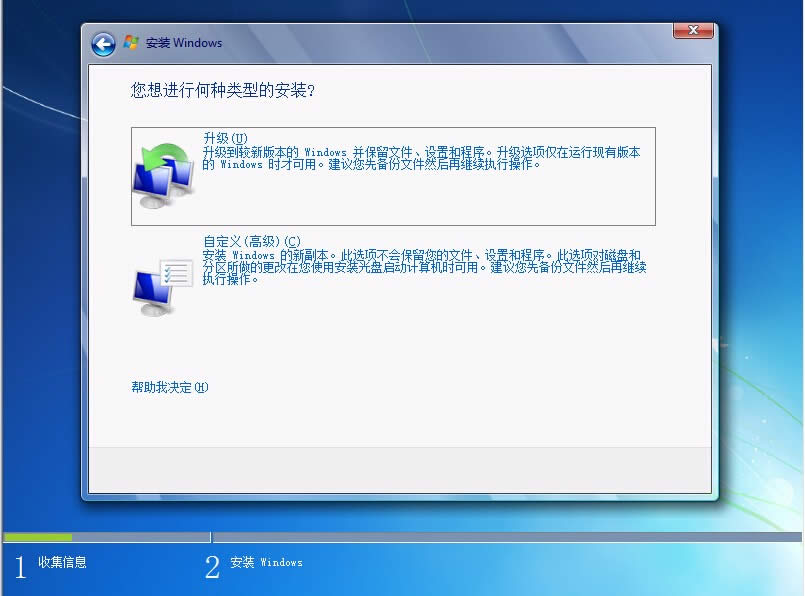 win7旗艦版聯想安裝版