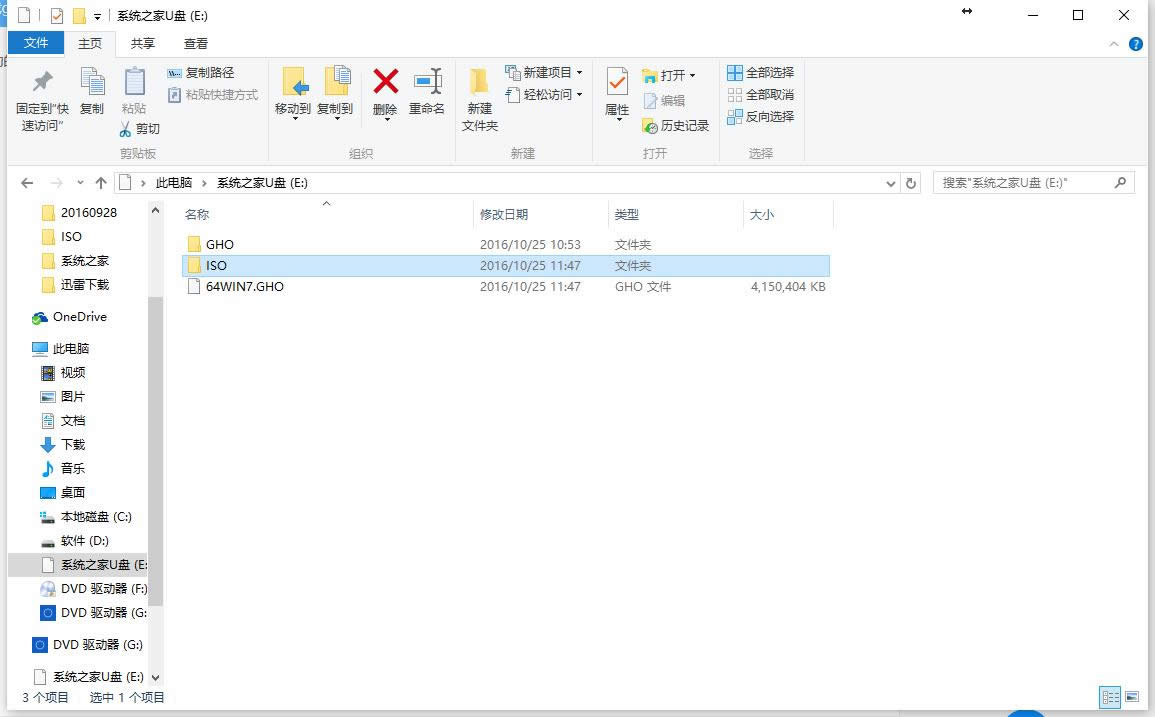 1481010690490519.png 制作win7系統(tǒng)安裝u盤