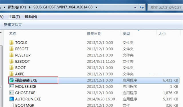 1482284511740490.jpg win7 64位純凈版硬盤安裝
