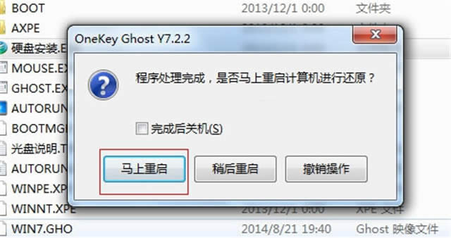 1482284533876858.jpg win7 64位純凈版硬盤安裝