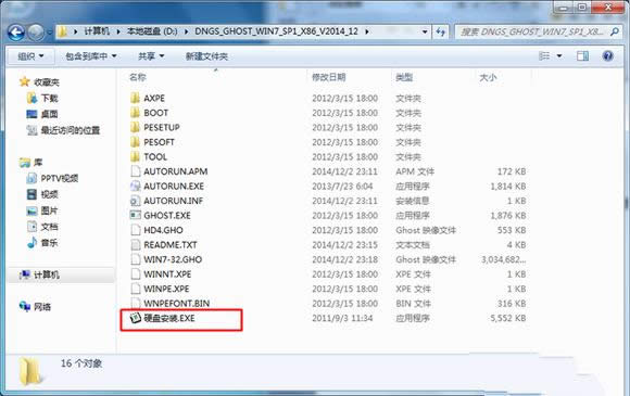 1482312406112837.png win7 32位硬盤版