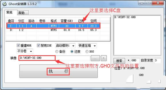 1482312412110217.png win7 32位硬盤版
