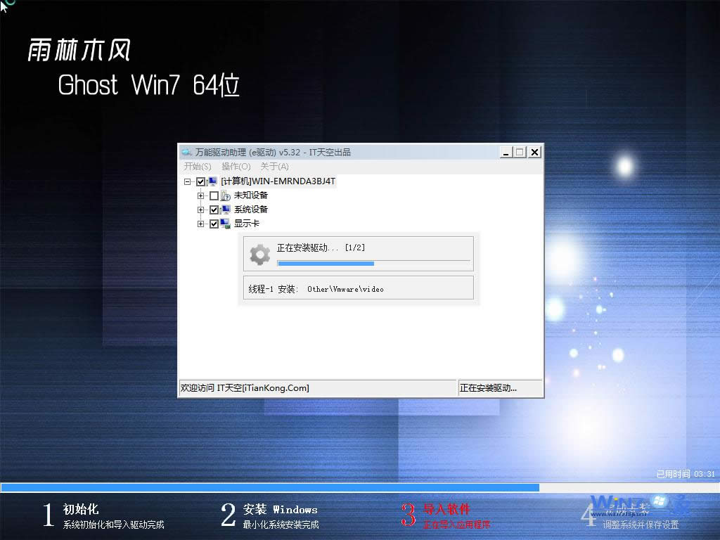 1481269528274671.png win7 64系統(tǒng)純凈版