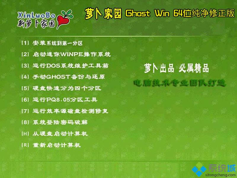 1481624608500459.jpg 系統(tǒng)純凈版win8