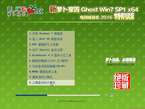 1481872191140567.jpg win7旗艦版64位深度技術(shù)
