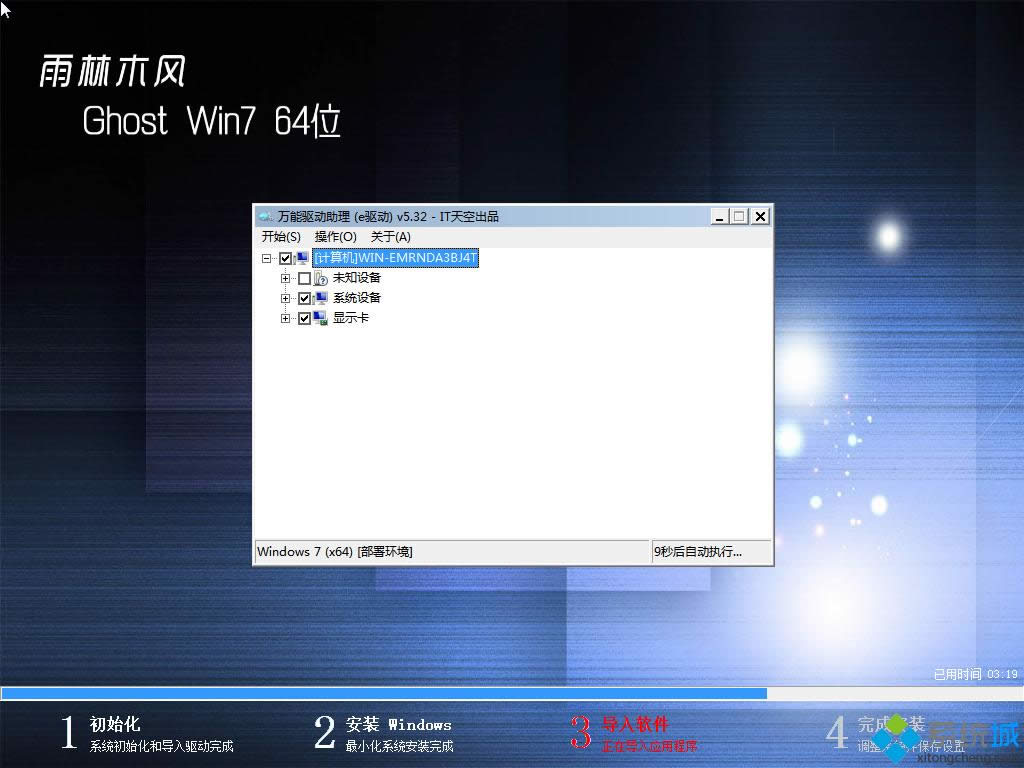 1481870355733605.png win7原版64位光盤鏡像