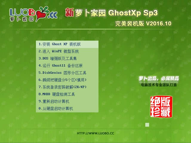 xp系統(tǒng)安裝版