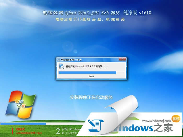 win7 32系統(tǒng)