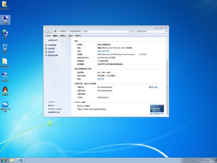 win7 32系統(tǒng)