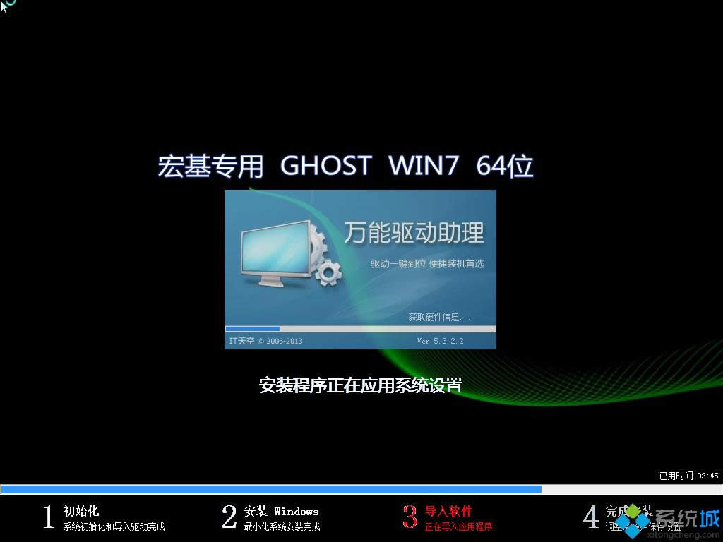 宏基win7系統(tǒng)