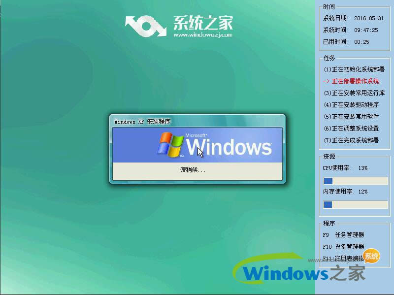 系統(tǒng)之家xp64位純凈版