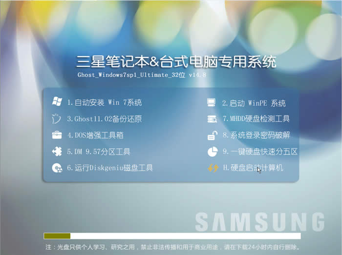 三星系統WIN7