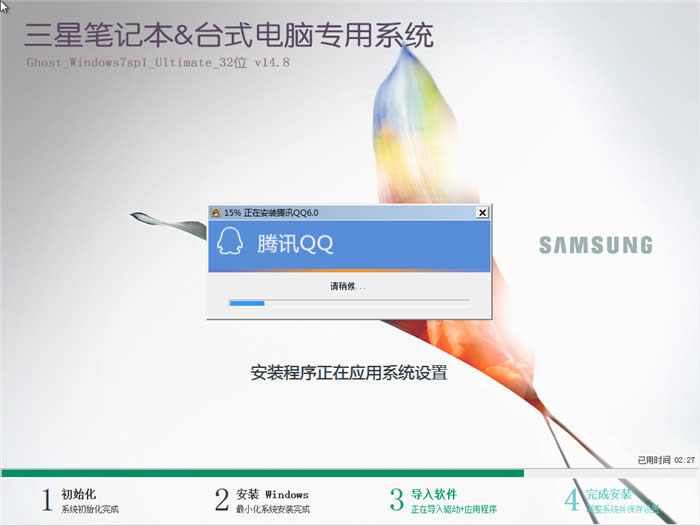三星系統WIN7