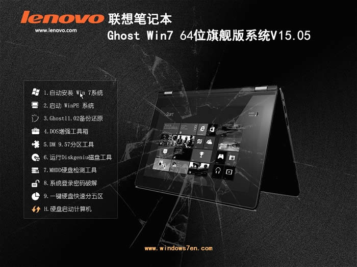 系統(tǒng)win7聯(lián)想
