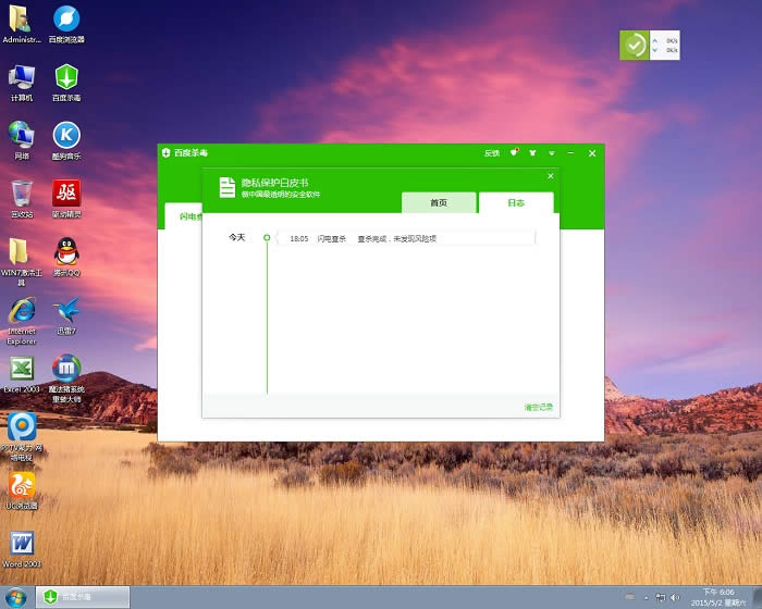 系統(tǒng)win7聯(lián)想