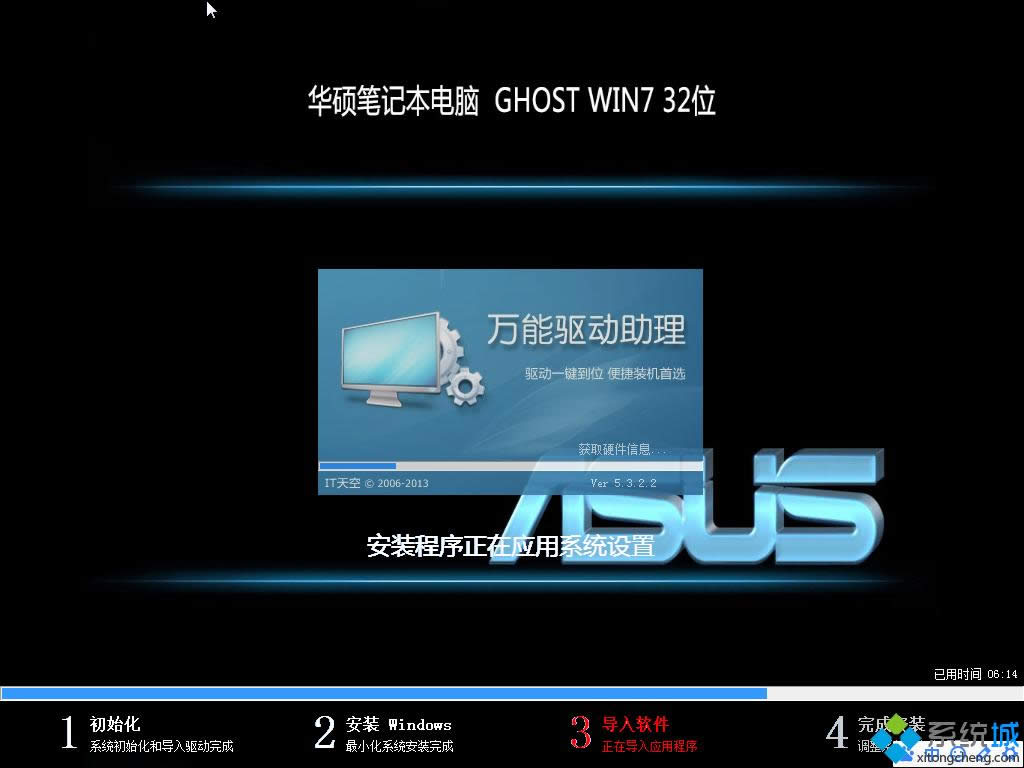AT_ʽC(j)32λGhost Win7