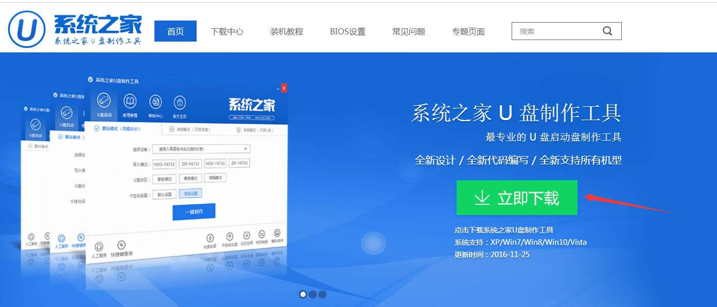 u盤系統(tǒng)安裝盤