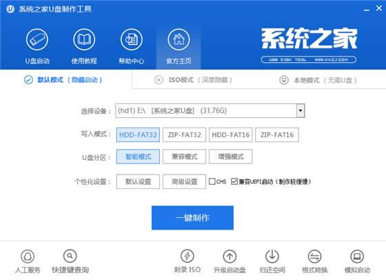 u盤系統(tǒng)安裝盤