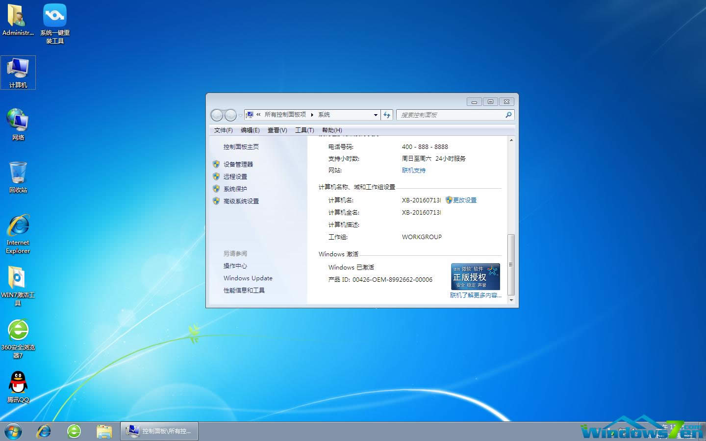 u盤系統(tǒng)安裝盤