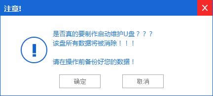 自制啟動盤