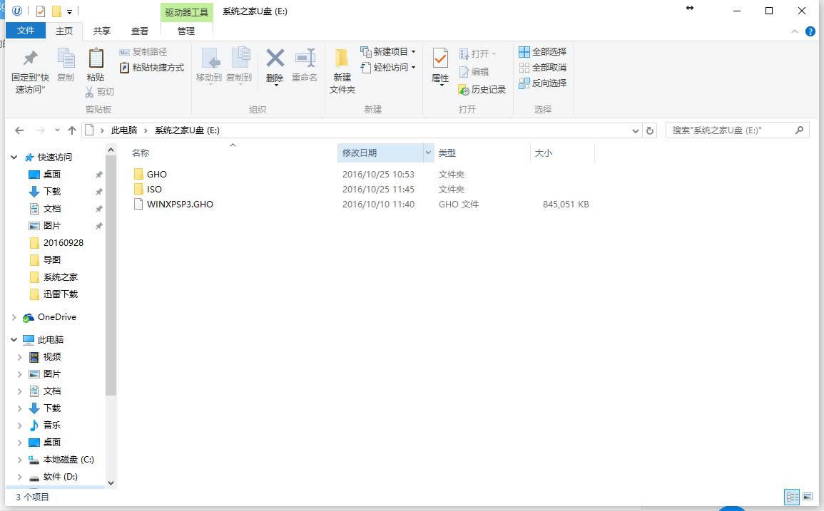自制啟動盤