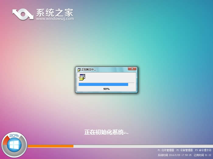 系統(tǒng)之家win8.1旗艦版純凈版